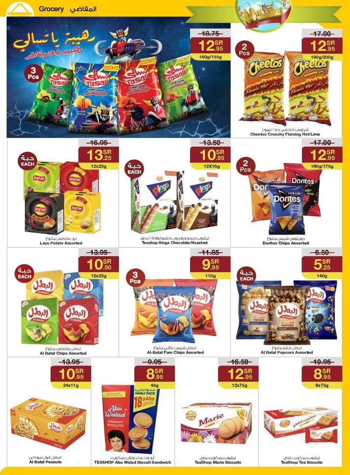 Sarawat Superstores Anniversary Offers