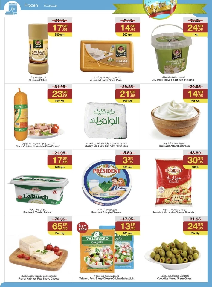 Sarawat Superstores Anniversary Offers