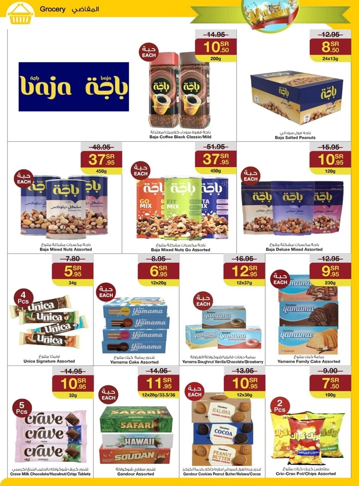 Sarawat Superstores Anniversary Offers