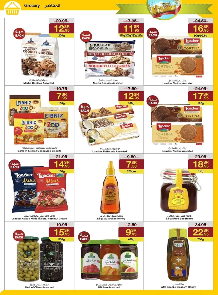 Sarawat Superstores Anniversary Offers