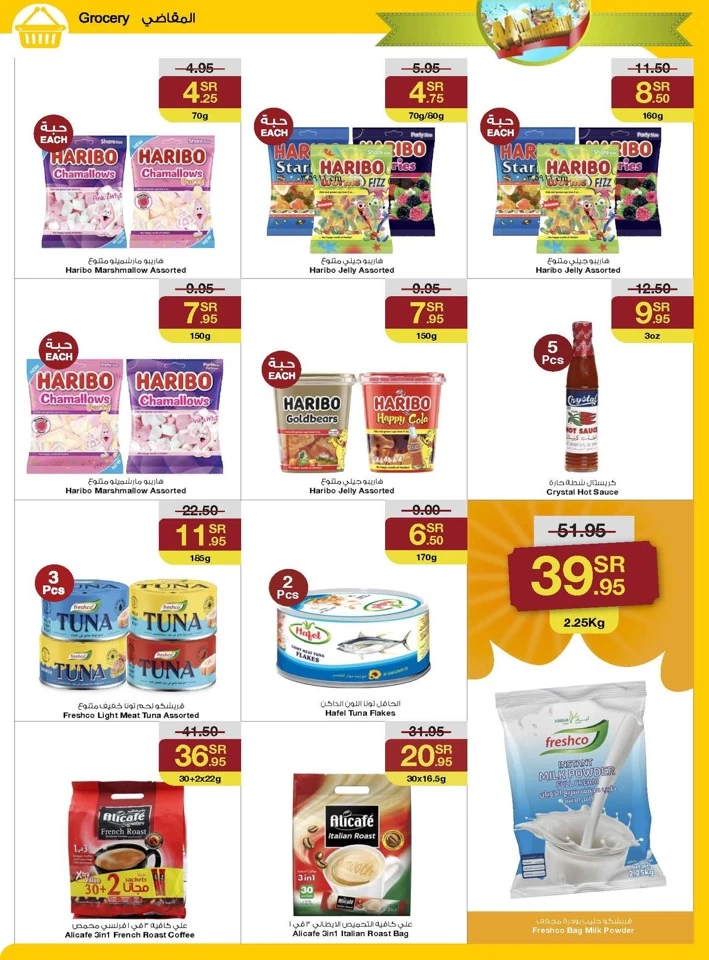 Sarawat Superstores Anniversary Offers