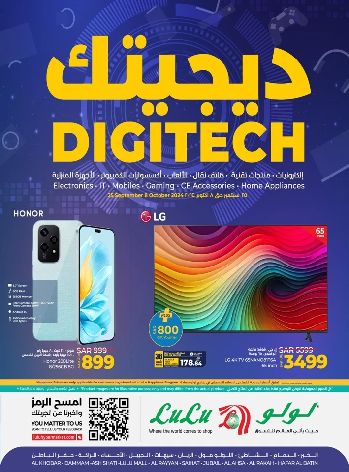 Lulu Dammam Digi Tech