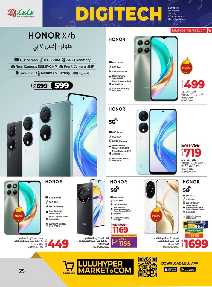 Lulu Dammam Digi Tech