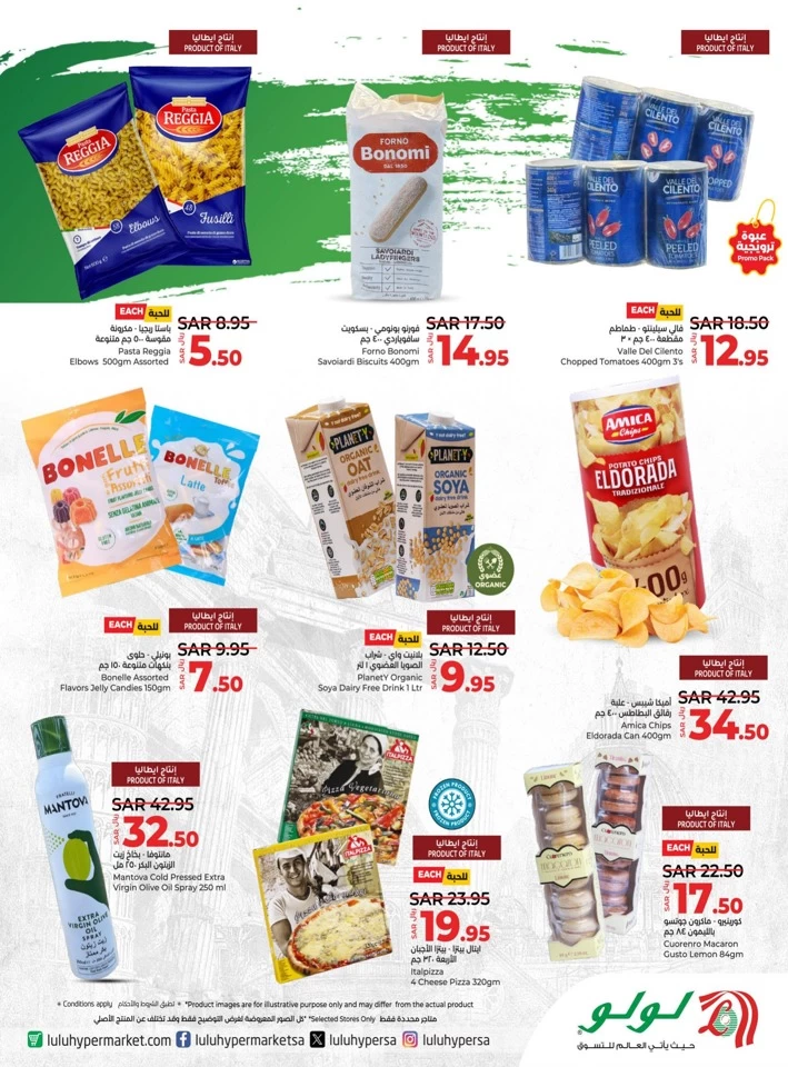 Lulu Celebrating Global Flavours