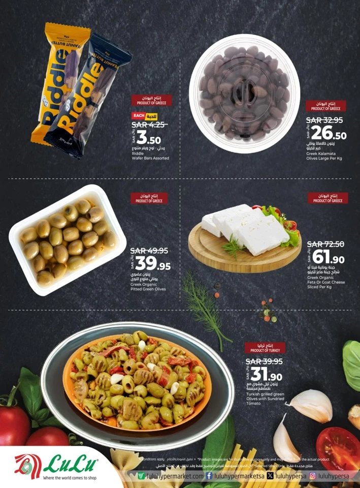 Lulu Celebrating Global Flavours