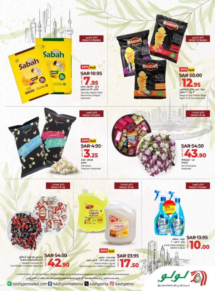 Lulu Celebrating Global Flavours