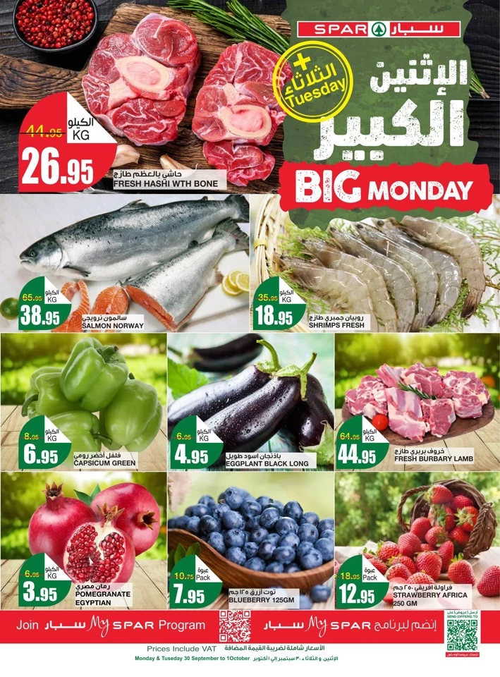 Spar Monday + Tuesday Promotion