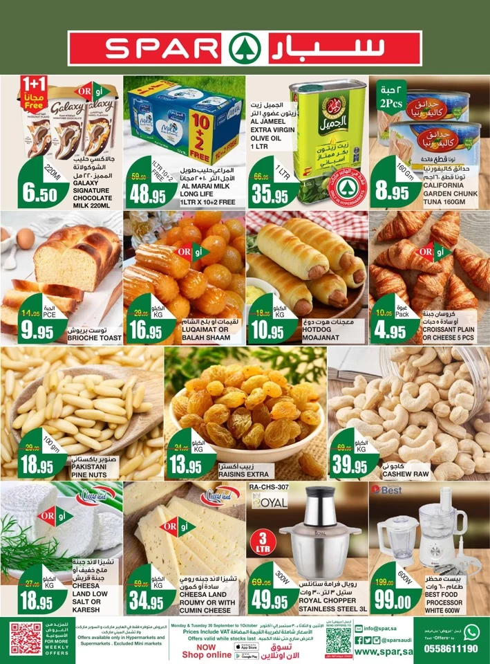 Spar Monday + Tuesday Promotion