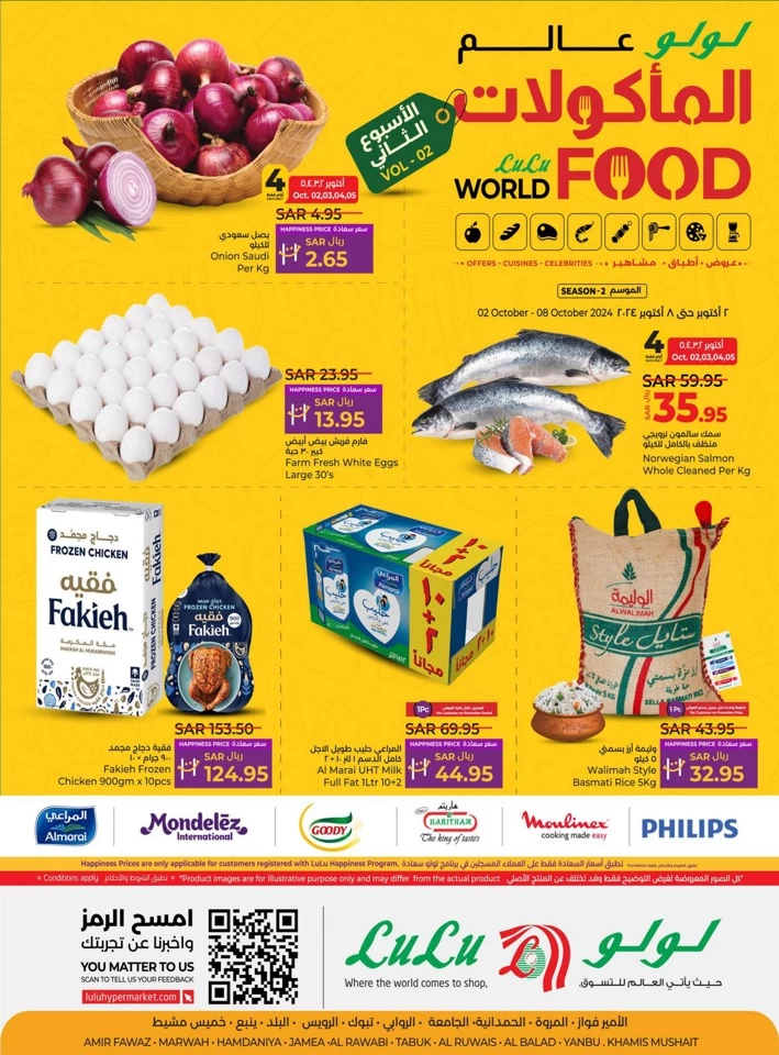 Lulu World Food Offer