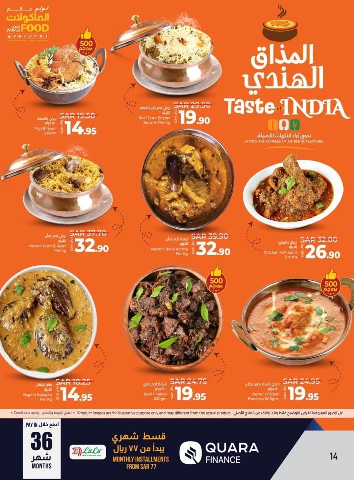 Lulu World Food Offer