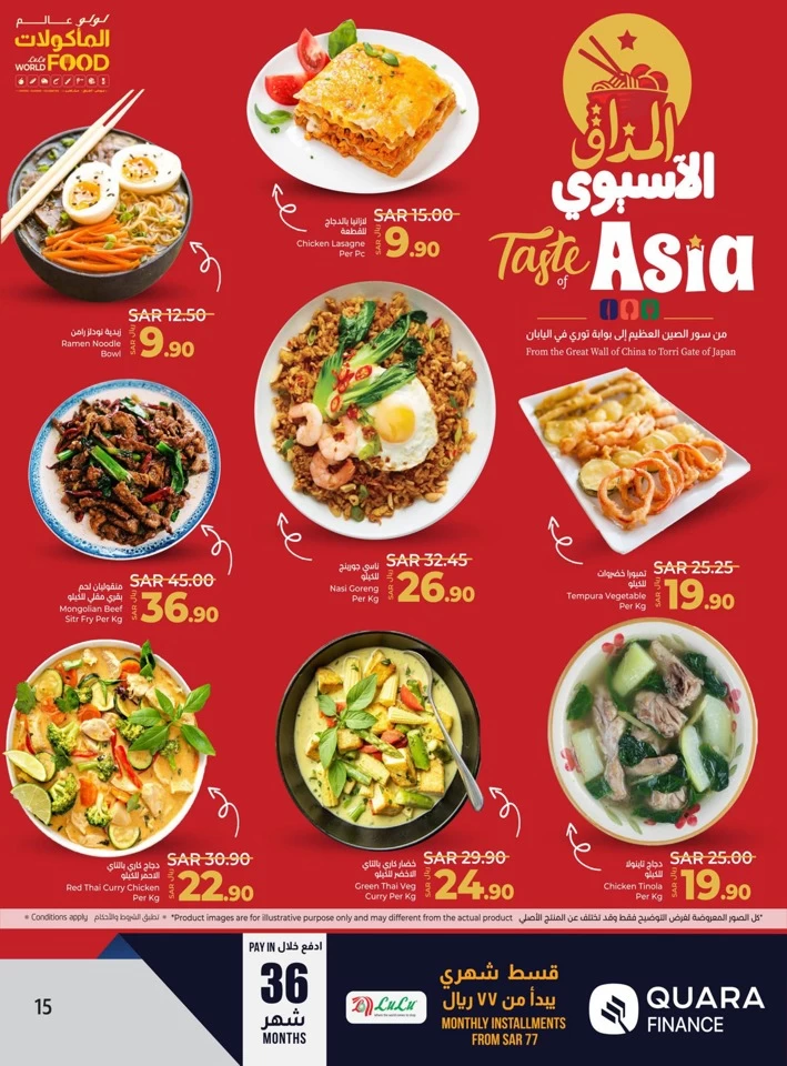 Lulu World Food Offer