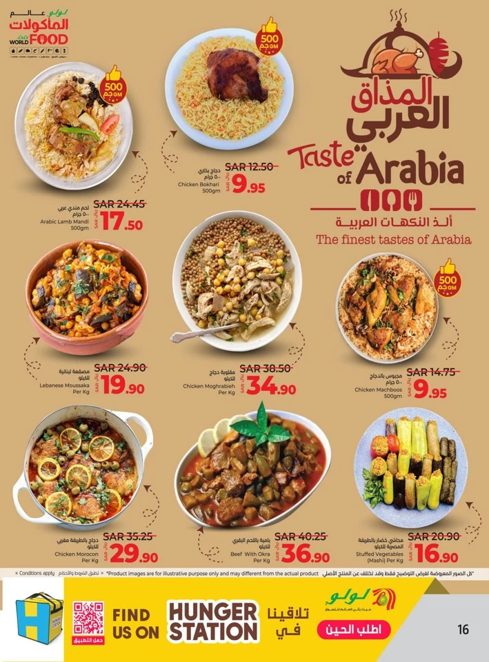 Lulu World Food Offer