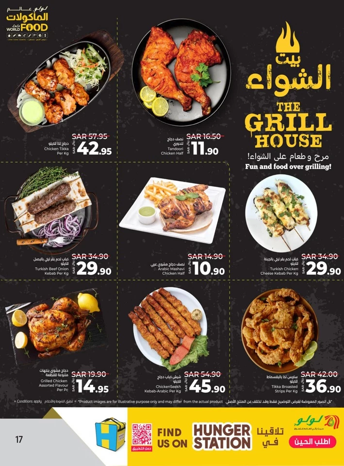 Lulu World Food Offer