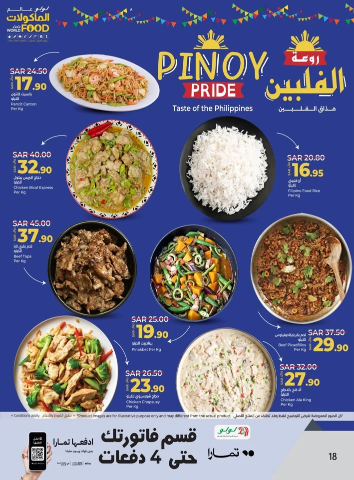 Lulu World Food Offer