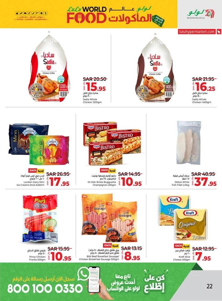 Lulu World Food Offer