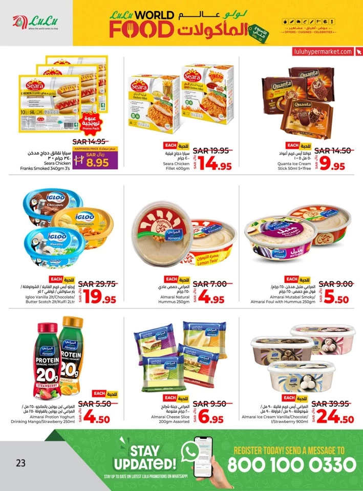 Lulu World Food Offer