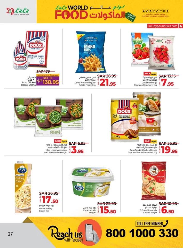 Lulu World Food Offer