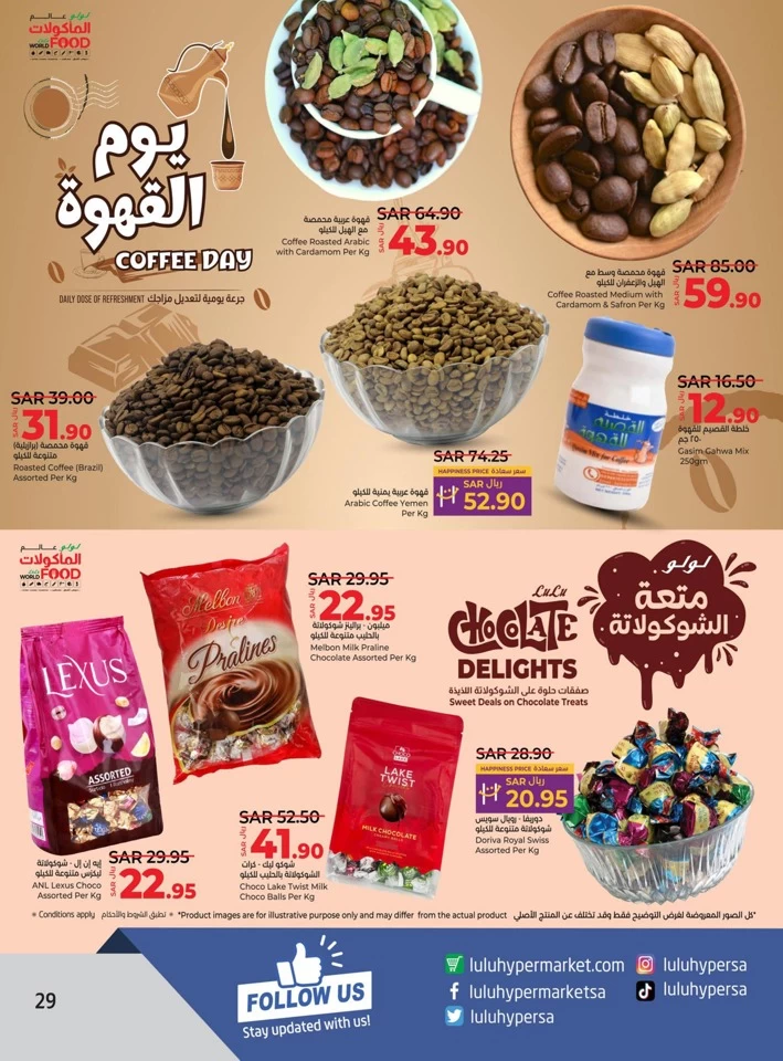 Lulu World Food Offer