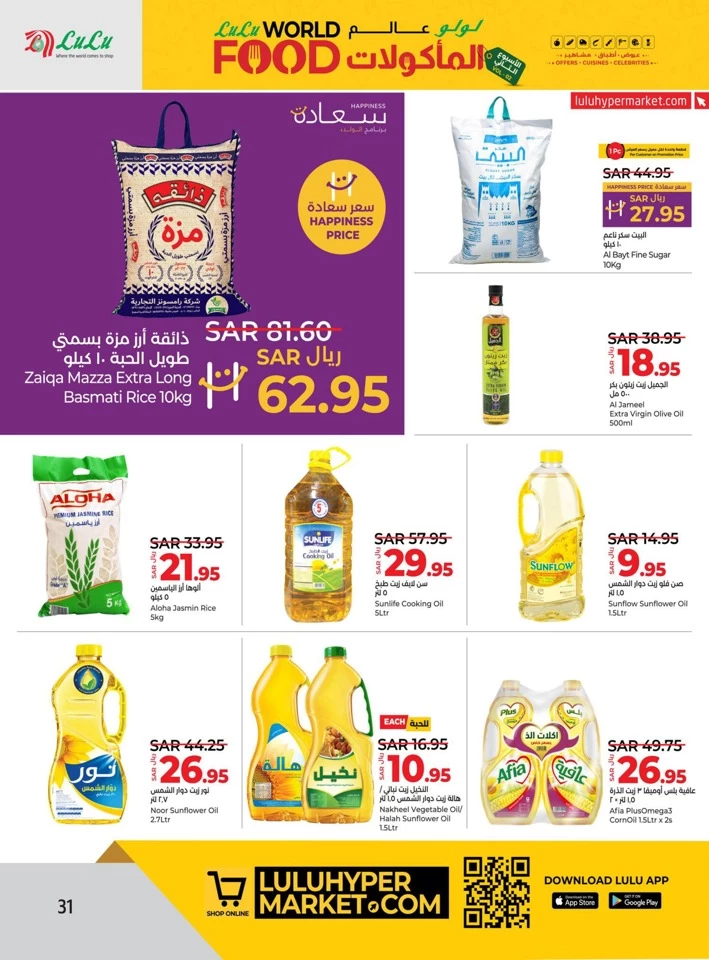 Lulu World Food Offer