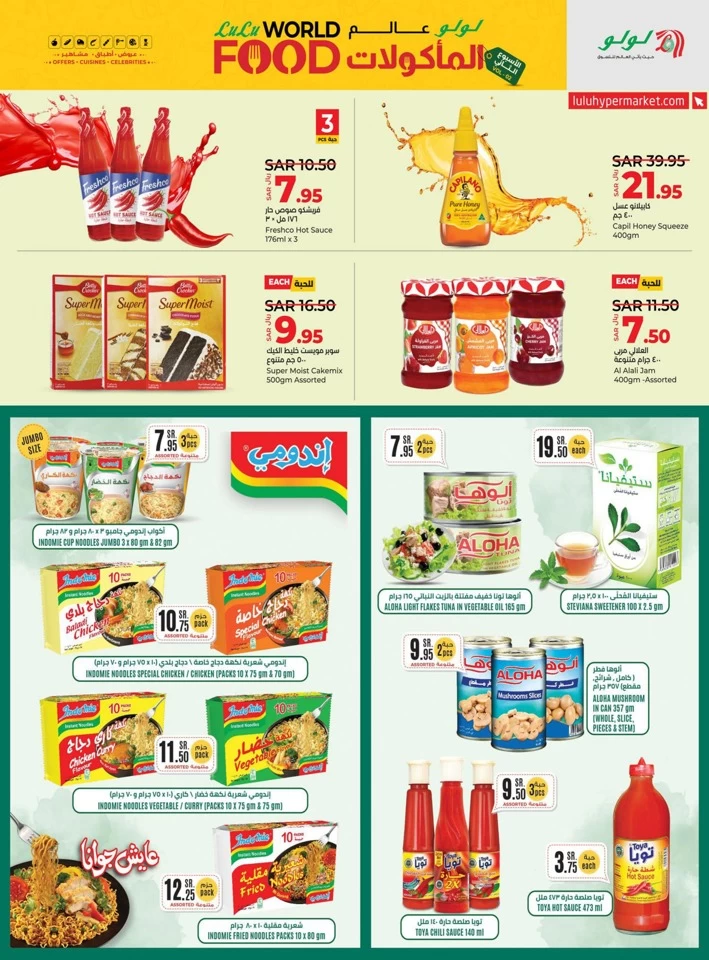 Lulu World Food Offer