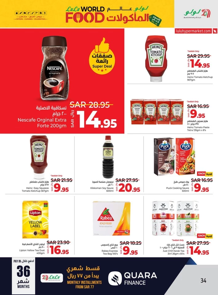 Lulu World Food Offer