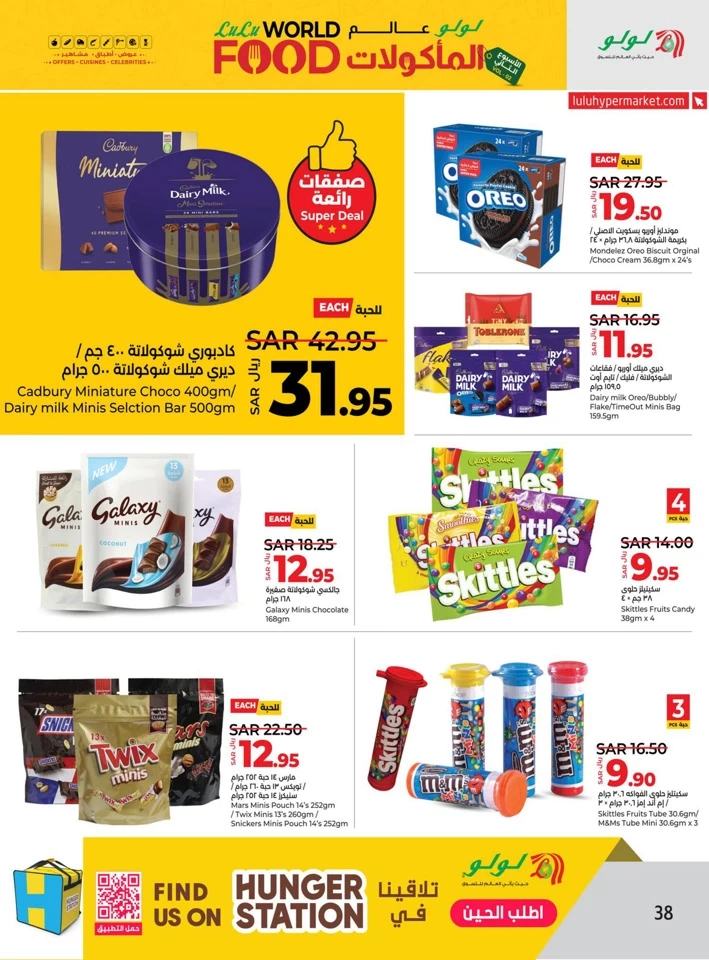 Lulu World Food Offer