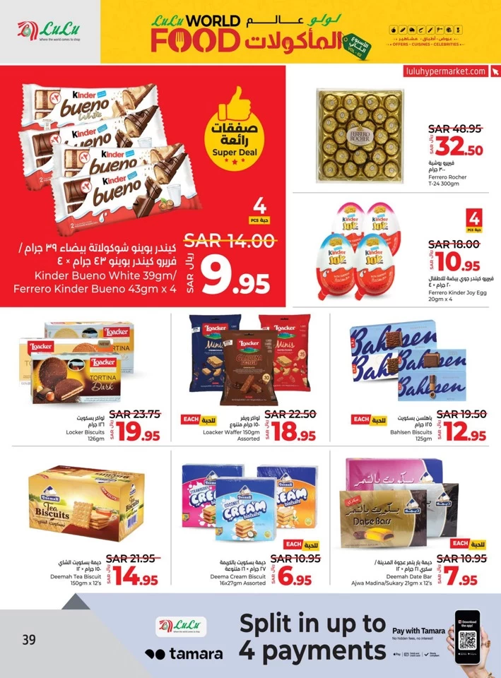 Lulu World Food Offer