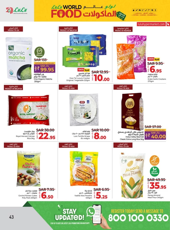 Lulu World Food Offer