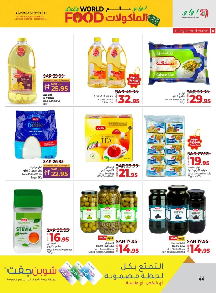 Lulu World Food Offer