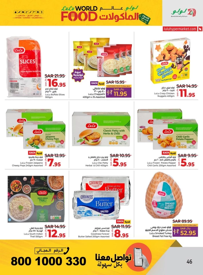 Lulu World Food Offer