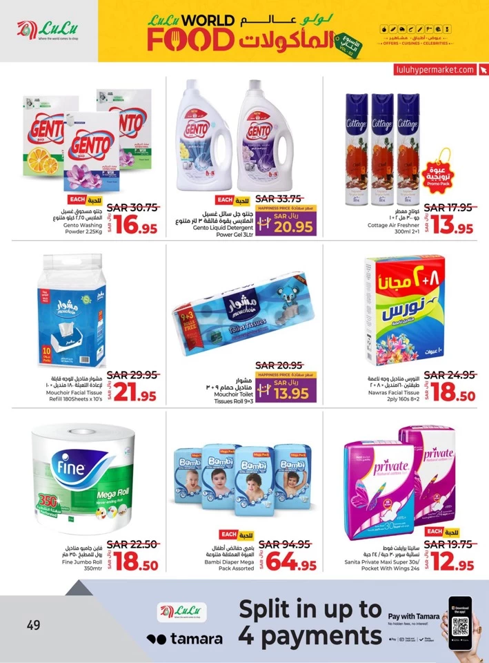 Lulu World Food Offer