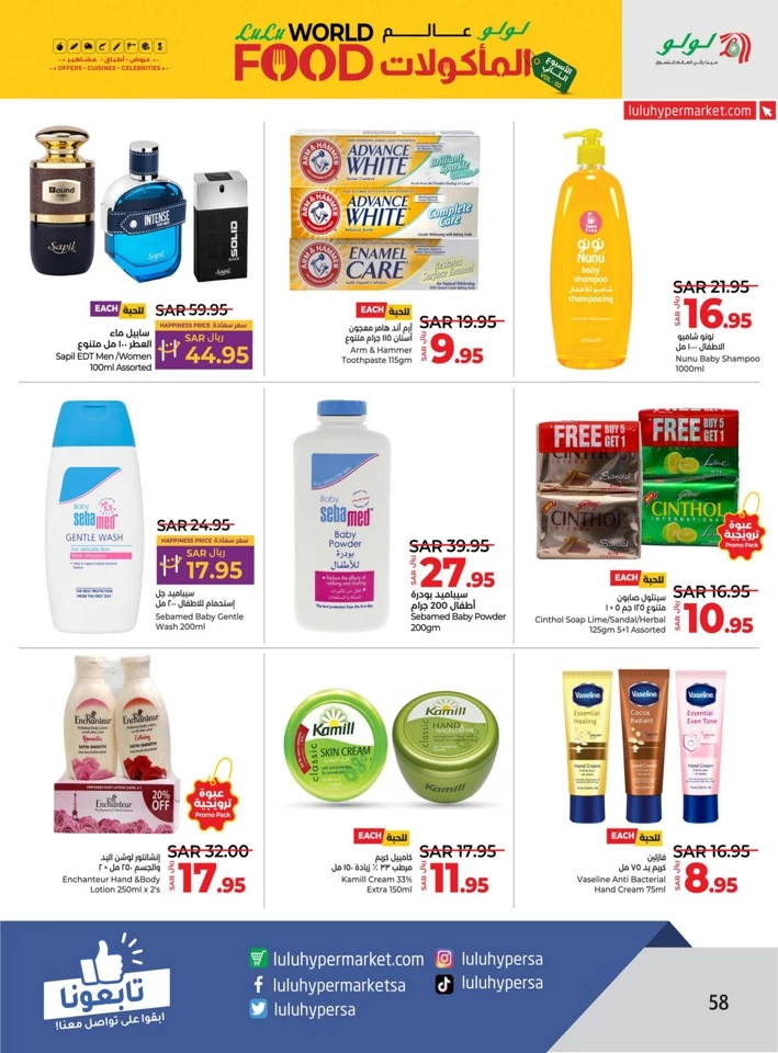 Lulu World Food Offer