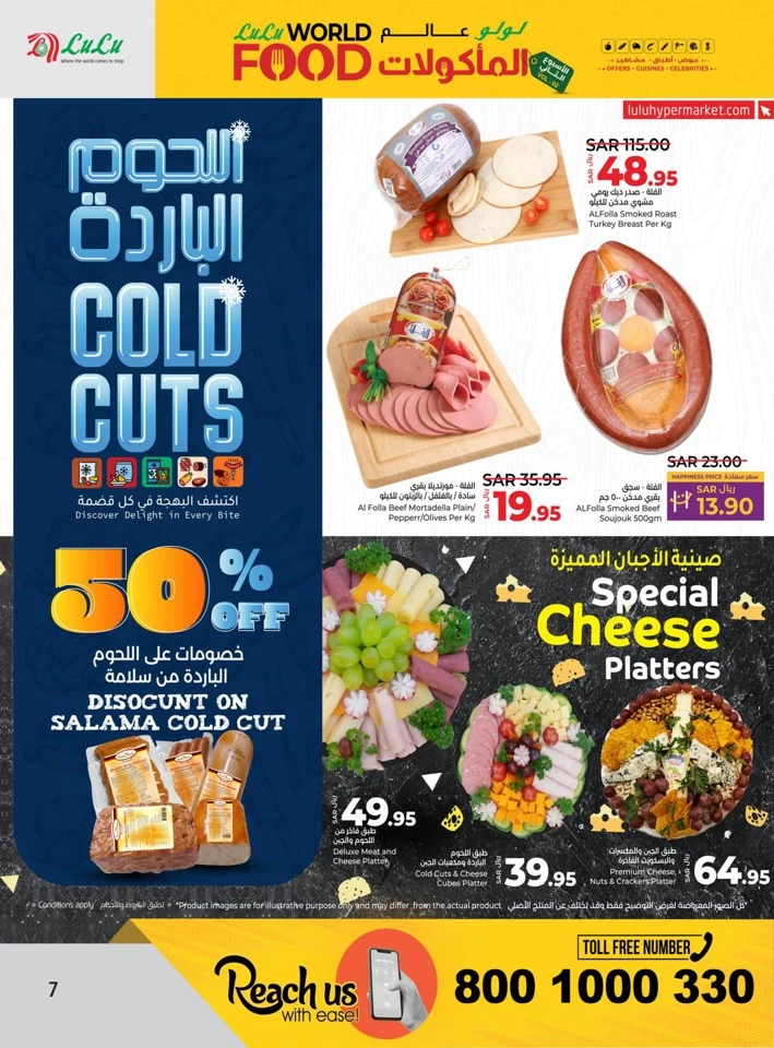 Lulu World Food Offer