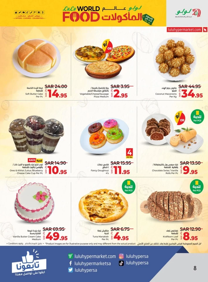 Lulu World Food Offer