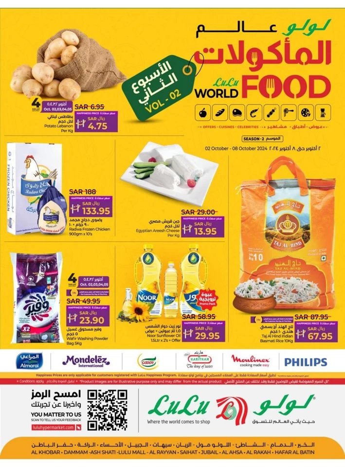 Dammam World Food Offer