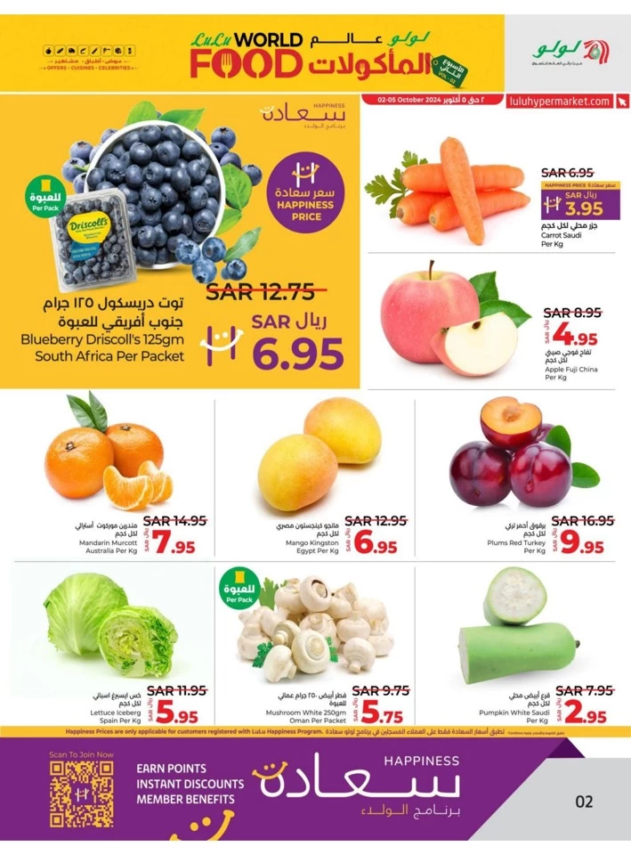 Dammam World Food Offer