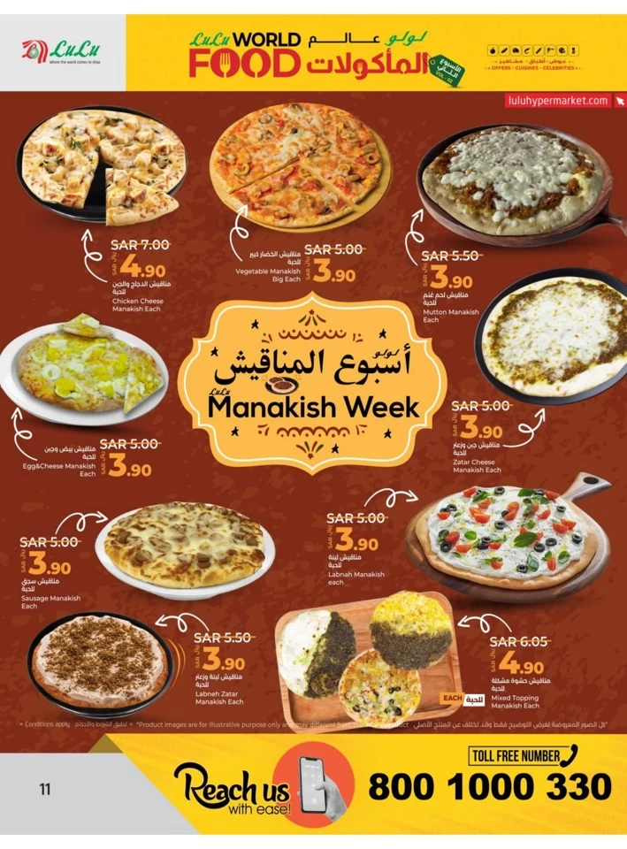 Dammam World Food Offer