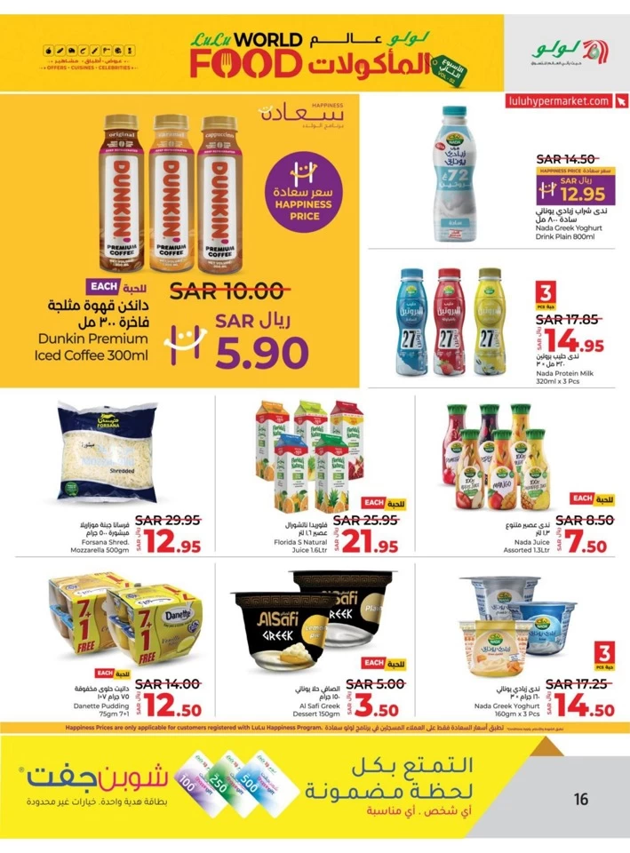 Dammam World Food Offer