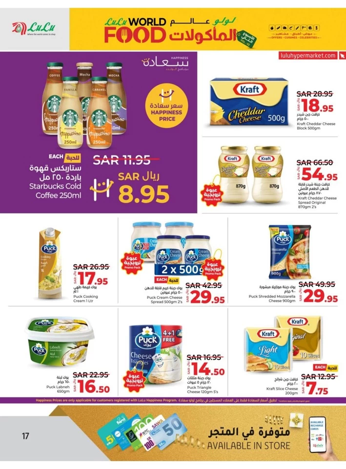 Dammam World Food Offer