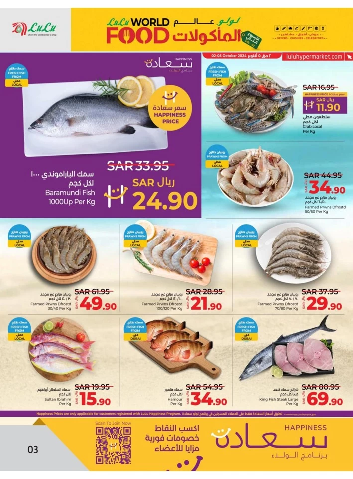 Dammam World Food Offer