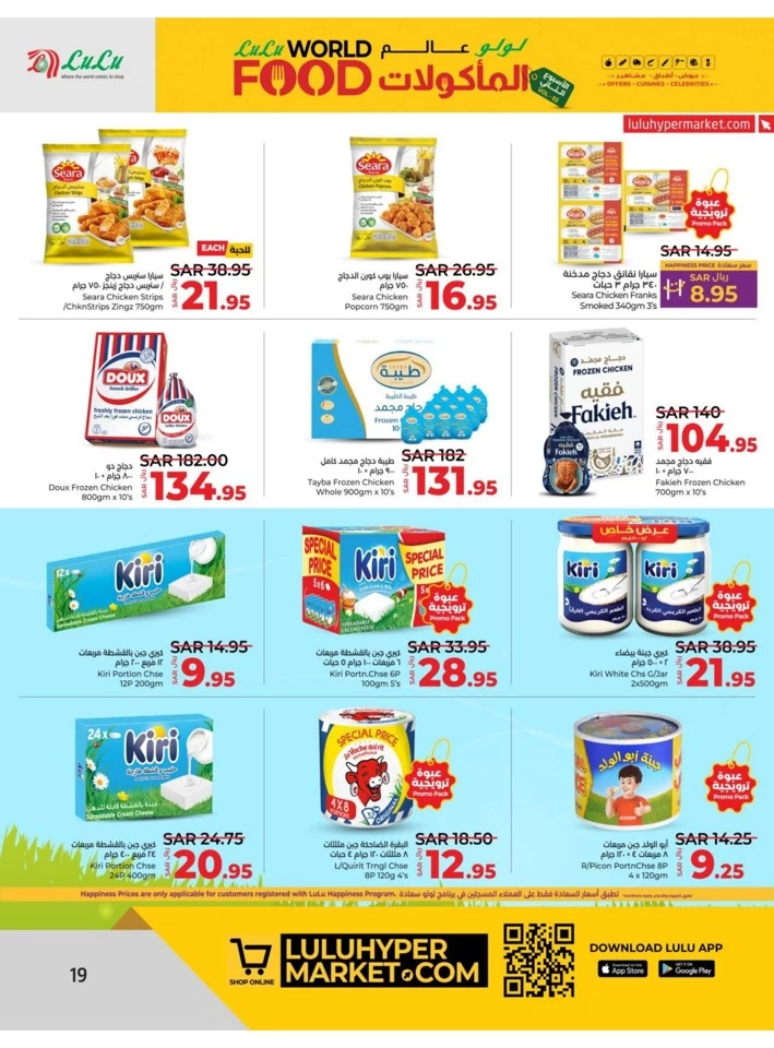 Dammam World Food Offer