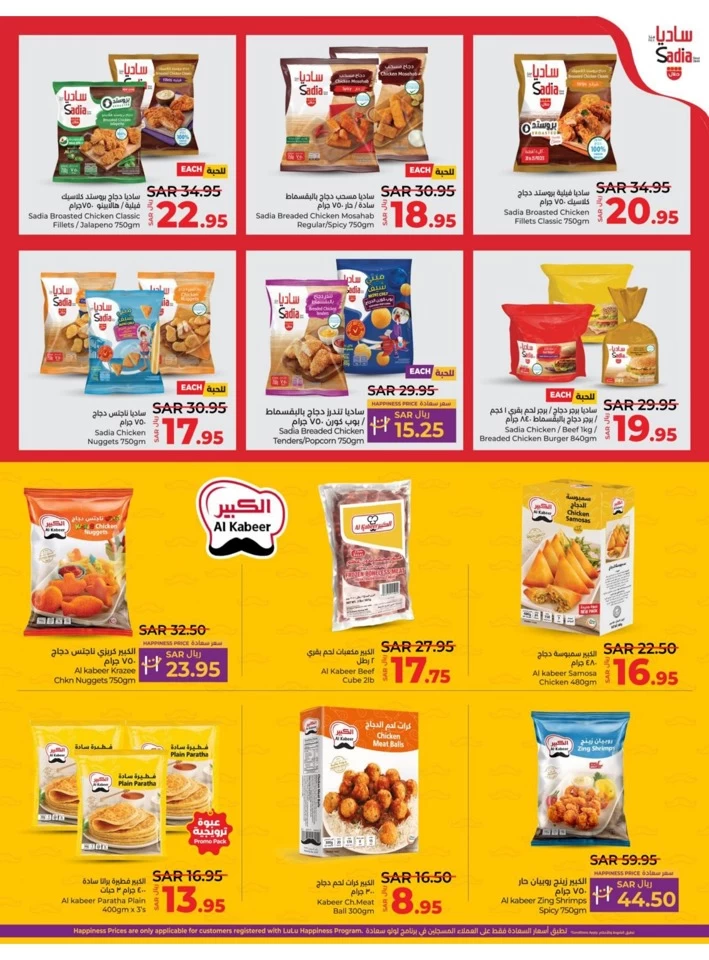 Dammam World Food Offer