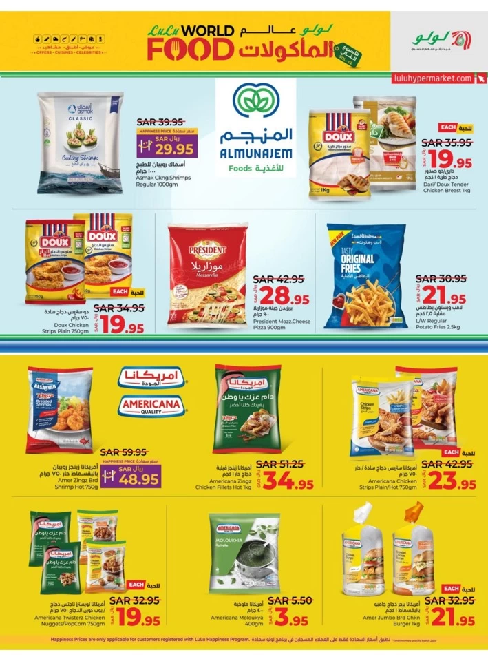 Dammam World Food Offer