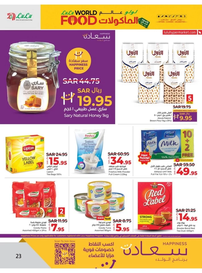 Dammam World Food Offer