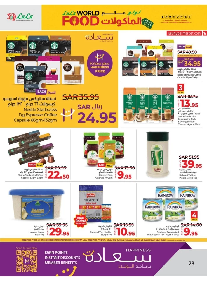 Dammam World Food Offer