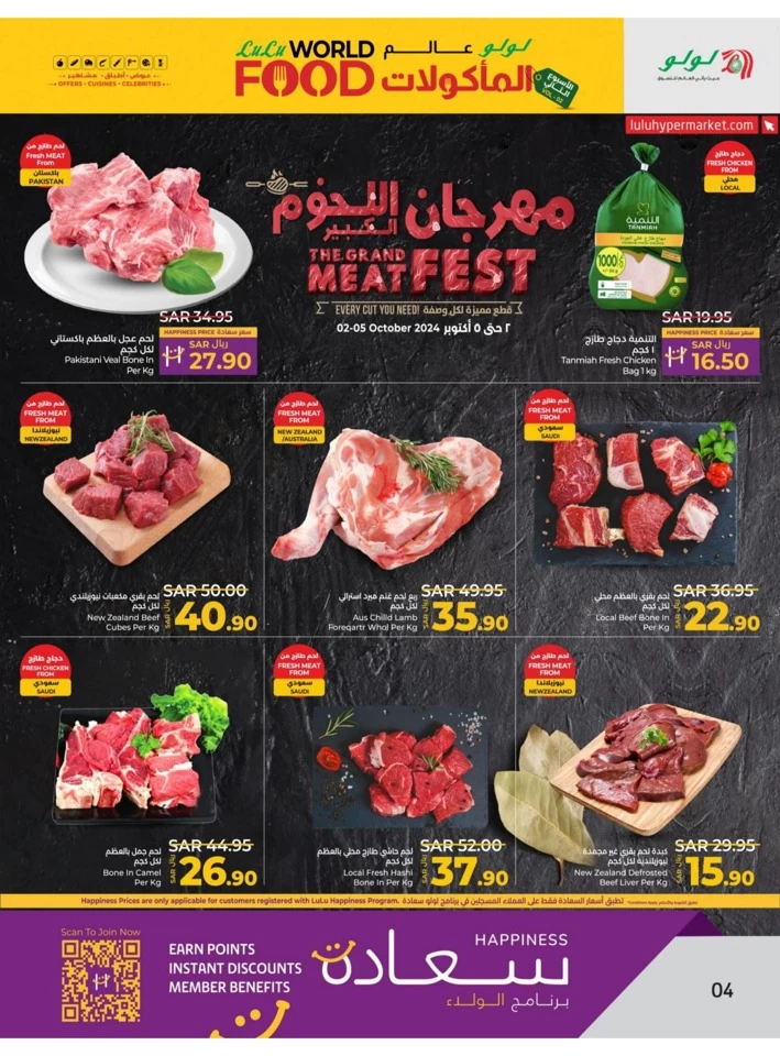 Dammam World Food Offer