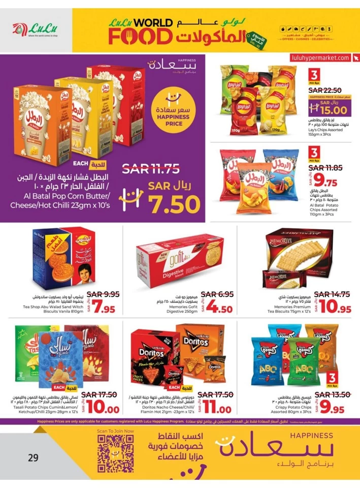 Dammam World Food Offer