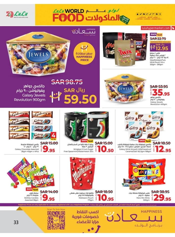 Dammam World Food Offer