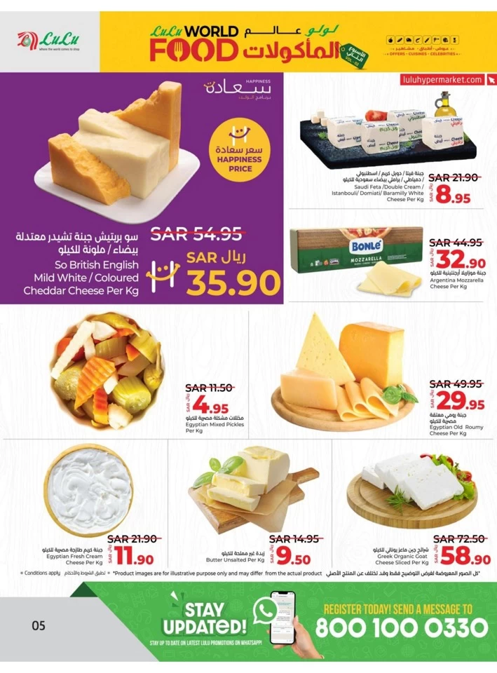 Dammam World Food Offer