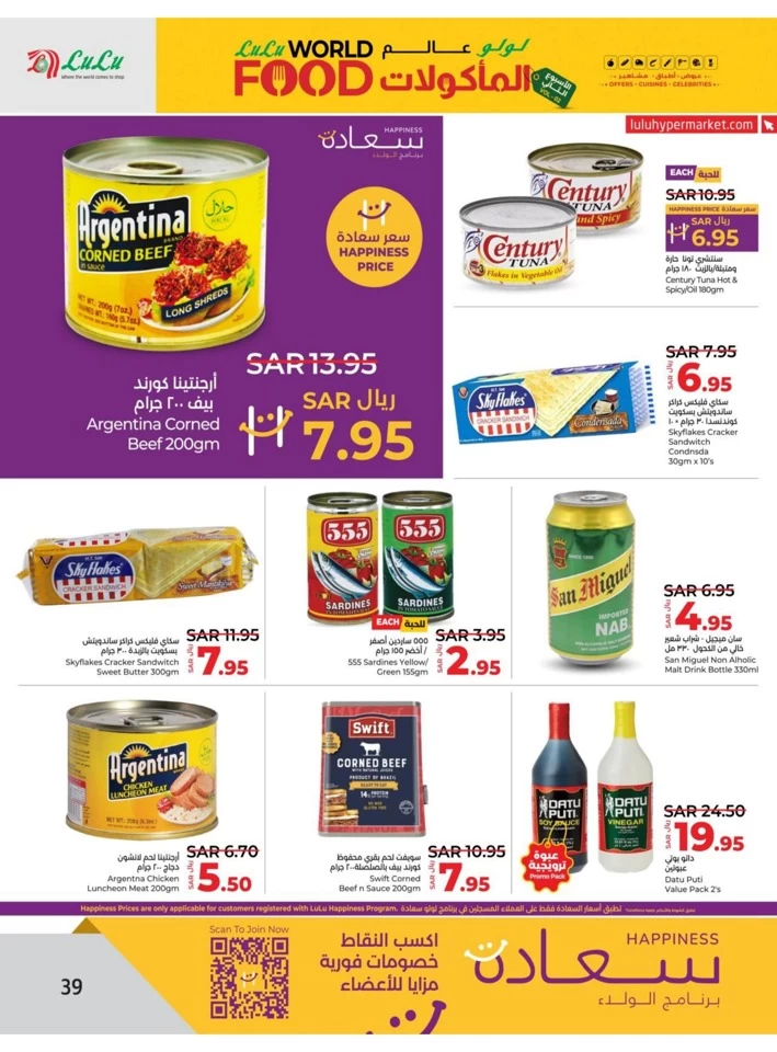 Dammam World Food Offer